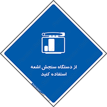 Dosimeter , لیزر , تشخیص , اندازه گیری , 
