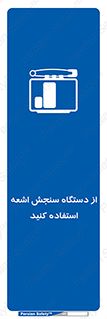 Dosimeter , لیزر , تشخیص , اندازه گیری , 