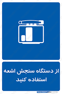Dosimeter , لیزر , تشخیص , اندازه گیری , 