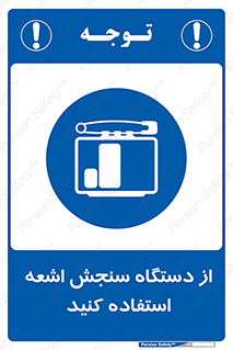 Dosimeter , لیزر , تشخیص , اندازه گیری , 