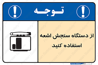 Dosimeter , لیزر , تشخیص , اندازه گیری , 