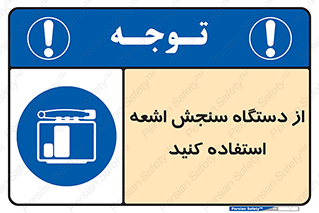 Dosimeter , لیزر , تشخیص , اندازه گیری , 