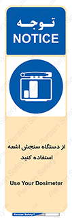 Dosimeter , لیزر , تشخیص , اندازه گیری , 
