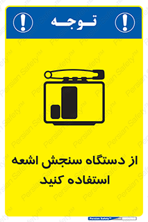 Dosimeter , لیزر , تشخیص , اندازه گیری , 