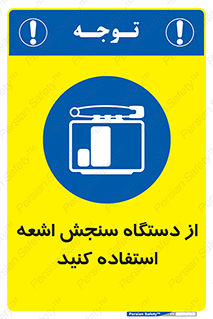 Dosimeter , لیزر , تشخیص , اندازه گیری , 
