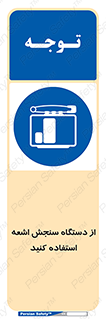 Dosimeter , لیزر , تشخیص , اندازه گیری , 