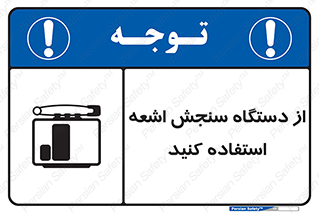 Dosimeter , لیزر , تشخیص , اندازه گیری , 