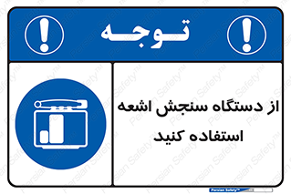 Dosimeter , لیزر , تشخیص , اندازه گیری , 