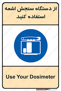 Dosimeter , لیزر , تشخیص , اندازه گیری , 