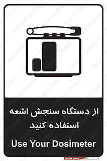 تابلوی ایمنی از دستگاه سنجش اشعه استفاده کنید – طرح 10438