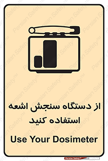 Dosimeter , لیزر , تشخیص , اندازه گیری , 