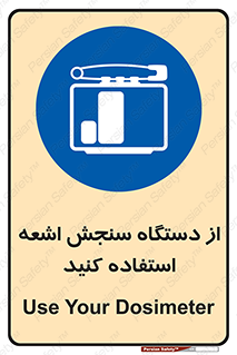 Dosimeter , لیزر , تشخیص , اندازه گیری , 