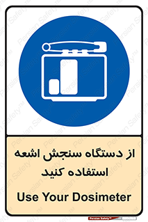 Dosimeter , لیزر , تشخیص , اندازه گیری , 