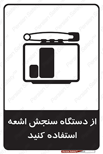 Dosimeter , لیزر , تشخیص , اندازه گیری , 