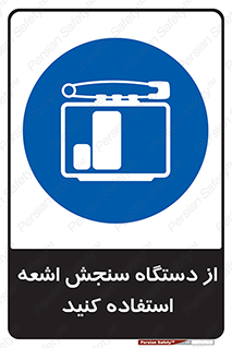 Dosimeter , لیزر , تشخیص , اندازه گیری , 