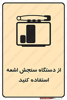 Safety sign: Use Your Dosimeter – design 10438