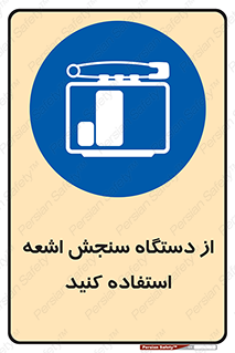 Dosimeter , لیزر , تشخیص , اندازه گیری , 