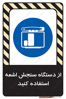 Dosimeter , لیزر , تشخیص , اندازه گیری , 