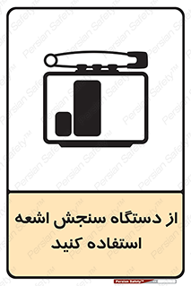 Dosimeter , لیزر , تشخیص , اندازه گیری , 