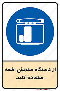 Dosimeter , لیزر , تشخیص , اندازه گیری , 