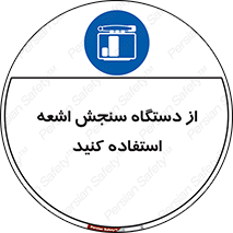 Dosimeter , لیزر , تشخیص , اندازه گیری , 