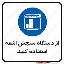 Dosimeter , لیزر , تشخیص , اندازه گیری , 