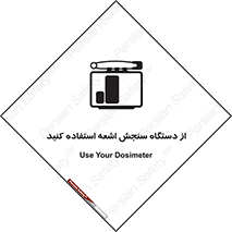 Dosimeter , لیزر , تشخیص , اندازه گیری , 