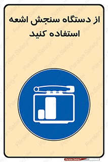 Dosimeter , لیزر , تشخیص , اندازه گیری , 