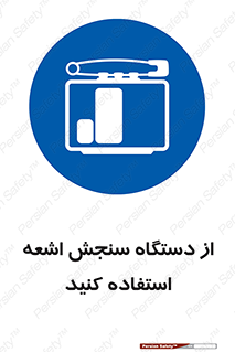 Dosimeter , لیزر , تشخیص , اندازه گیری , 