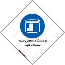 Dosimeter , لیزر , تشخیص , اندازه گیری , 