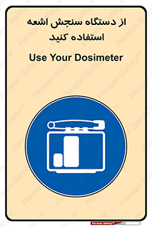Dosimeter , لیزر , تشخیص , اندازه گیری , 