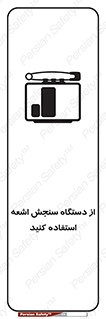 Dosimeter , لیزر , تشخیص , اندازه گیری , 