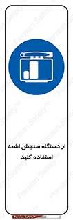 Dosimeter , لیزر , تشخیص , اندازه گیری , 