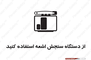 Dosimeter , لیزر , تشخیص , اندازه گیری , 
