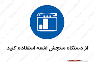 Dosimeter , لیزر , تشخیص , اندازه گیری , 
