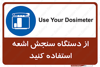Dosimeter , لیزر , تشخیص , اندازه گیری , 