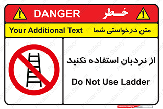 Ladder , don’t , چهارپایه , بالا نروید , ممنوع , 