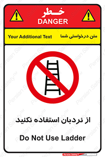 Ladder , don’t , چهارپایه , بالا نروید , ممنوع , 