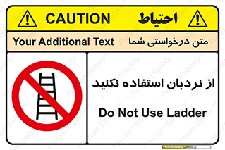 Ladder , don’t , چهارپایه , بالا نروید , ممنوع , 