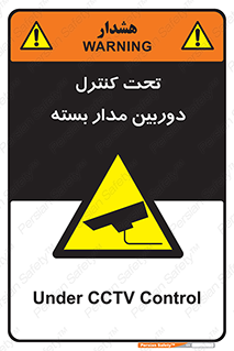 camera , ضبط , تصویر , فیلم , cctv , زیر نظر , 
