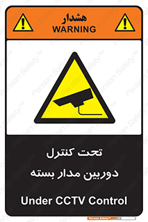 camera , ضبط , تصویر , فیلم , cctv , زیر نظر , 