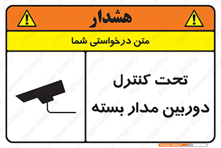 camera , ضبط , تصویر , فیلم , cctv , زیر نظر , 
