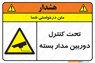 camera , ضبط , تصویر , فیلم , cctv , زیر نظر , 