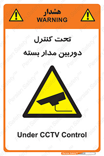 camera , ضبط , تصویر , فیلم , cctv , زیر نظر , 