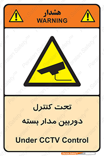 camera , ضبط , تصویر , فیلم , cctv , زیر نظر , 