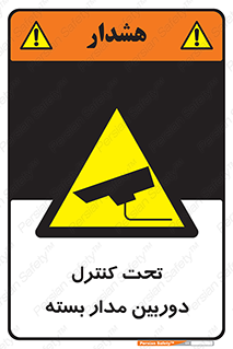 camera , ضبط , تصویر , فیلم , cctv , زیر نظر , 
