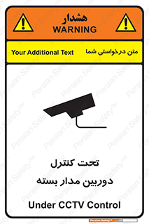 camera , ضبط , تصویر , فیلم , cctv , زیر نظر , 