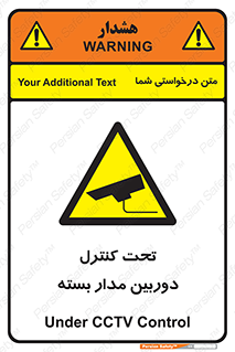 camera , ضبط , تصویر , فیلم , cctv , زیر نظر , 