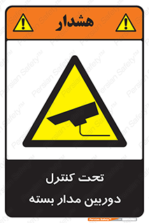 camera , ضبط , تصویر , فیلم , cctv , زیر نظر , 