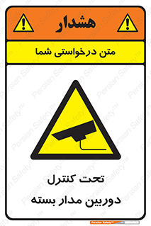 camera , ضبط , تصویر , فیلم , cctv , زیر نظر , 